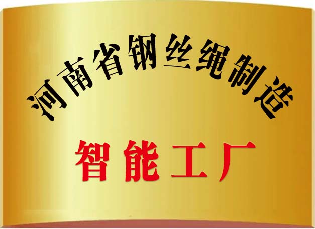 智能工廠(chǎng)